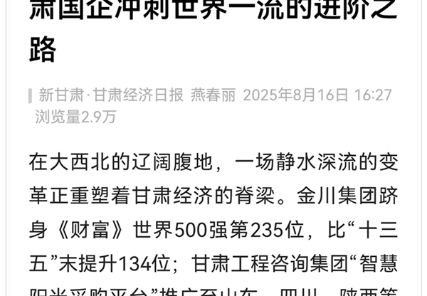 人民日報客戶端報道丨從西北腹地到全球舞…